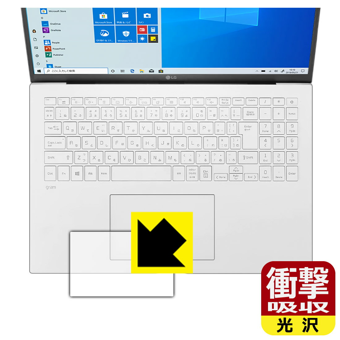衝撃吸収【 光沢 】保護フィルム LG gram 16インチ 16Z90Pシリーズ (2021年モデル) タッチパッド用 日本製 自社製造直販