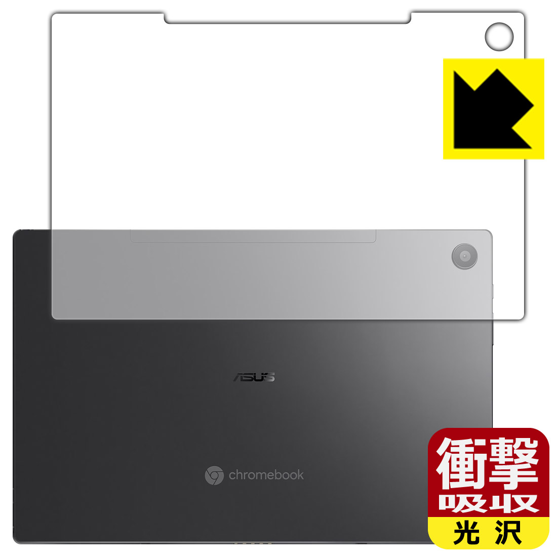 衝撃吸収【 光沢 】保護フィルム ASU