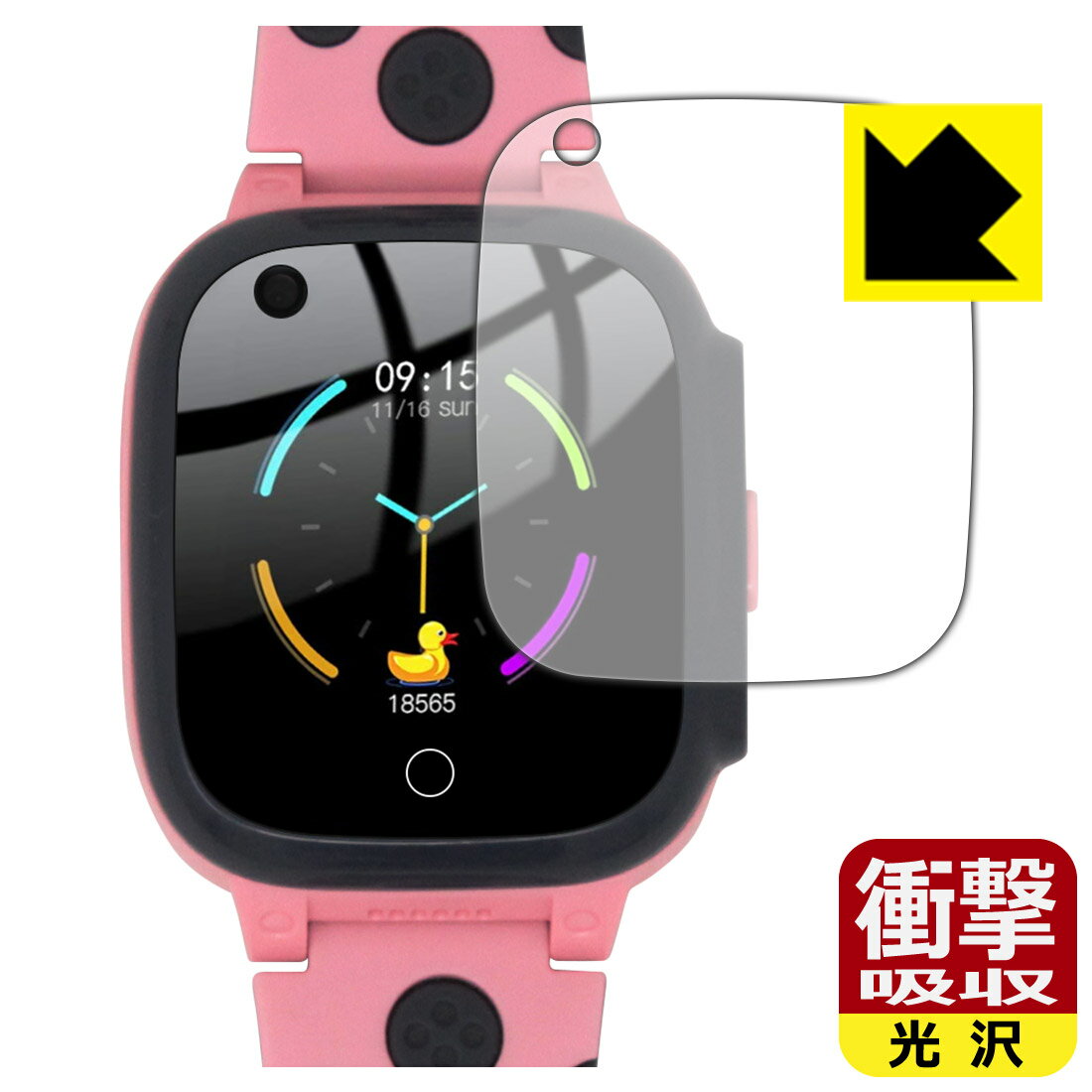 衝撃吸収【 光沢 】保護フィルム QISHUO キッズスマートウォッチ LT25 日本製 自社製造直販
