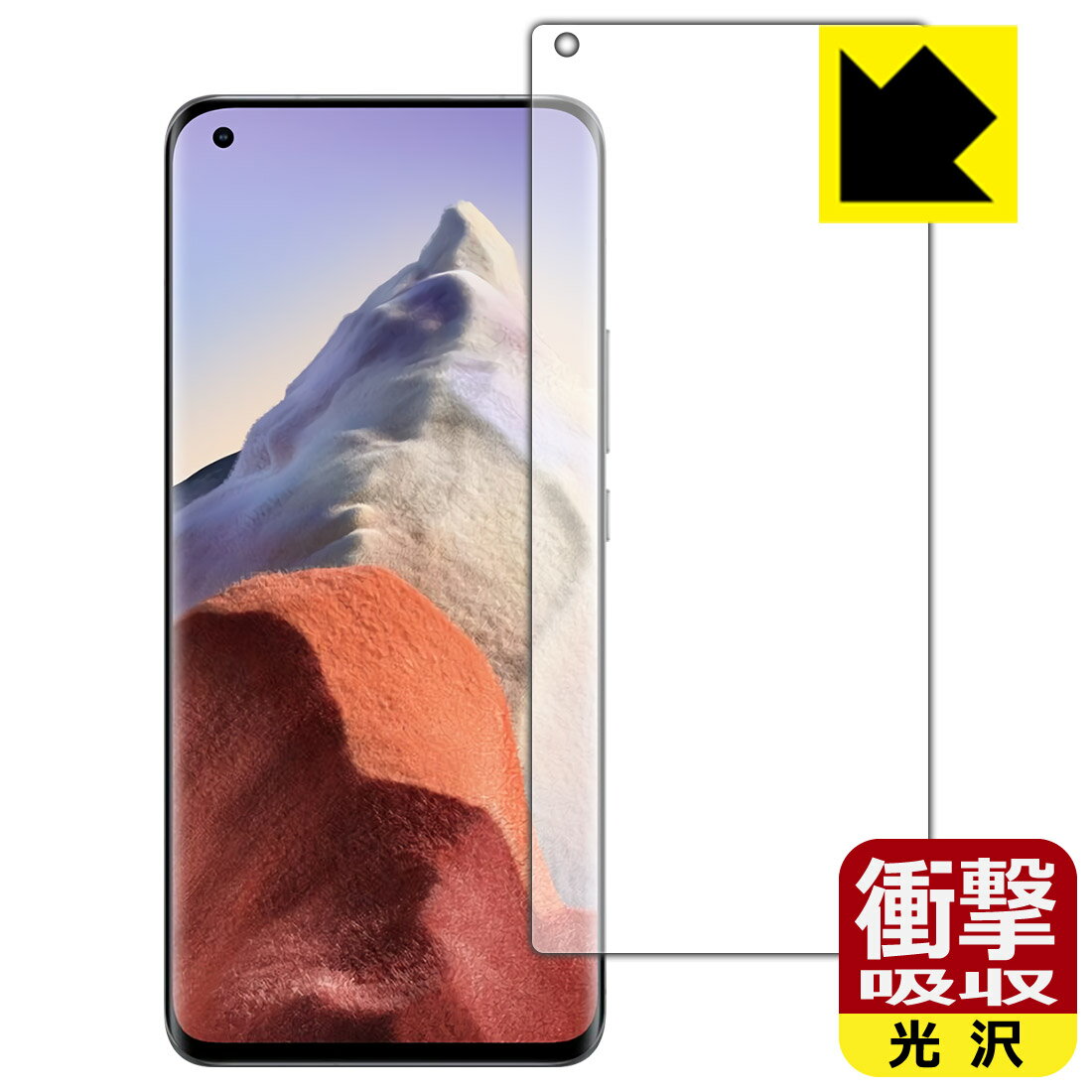 Rakuten - 衝撃吸収【 光沢 】保護フィルム Xiaomi Mi 11 Ultra (前面のみ)【 指紋認証対応 】 日本製 自社製造直販