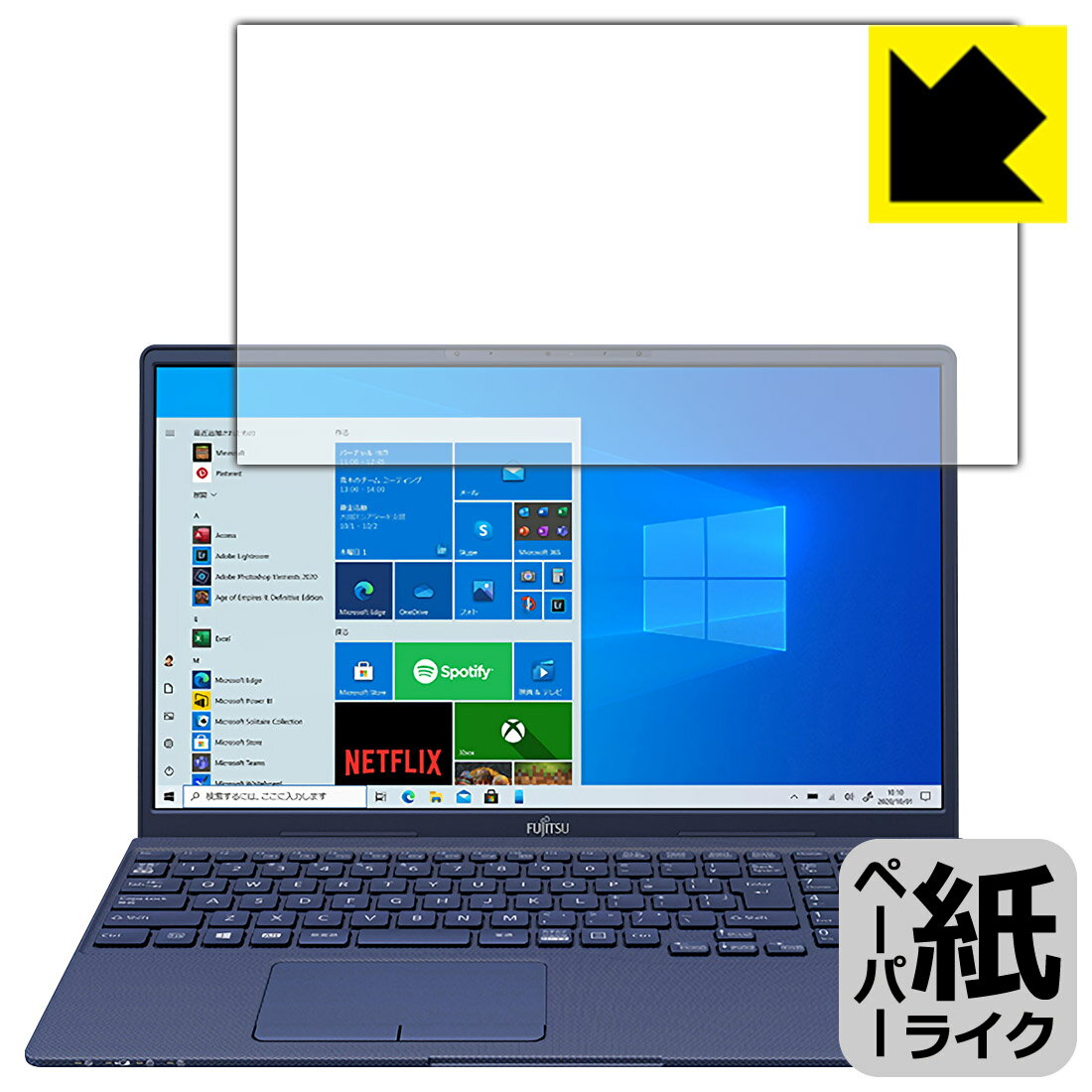 ペーパーライク保護フィルム LIFEBOOK THシリーズ TH77/E3, WT1/E3 日本製 自社製造直販