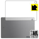 ペーパーライク保護フィルム Lenovo Tab M10 HD (2nd Gen) 背面のみ 日本製 自社製造直販