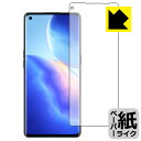 ペーパーライク保護フィルム OPPO Reno5 Pro 5G 【 指紋認証対応 】 日本製 自社製造直販(2)