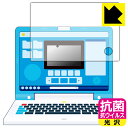ドラえもん ラーニングパソコン 用 【 全面保護タイプ 】 抗菌 抗ウイルス【 光沢 】保護フィルム 日本製 自社製造直販