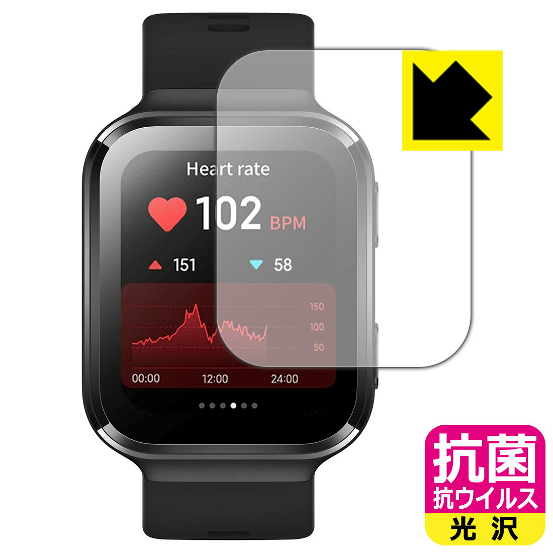 抗菌 抗ウイルス【 光沢 】保護フィルム 70mai Saphir Watch 日本製 自社製造直販