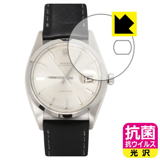 抗菌 抗ウイルス【 光沢 】保護フィルム ロレックス オイスター デイト プレシジョン 用 日本製 自社製造直販 抗菌 抗ウイルス【 光沢 】保護フィルム ロレックス オイスター デイト プレシジョン 用 日本製 自社製造直販