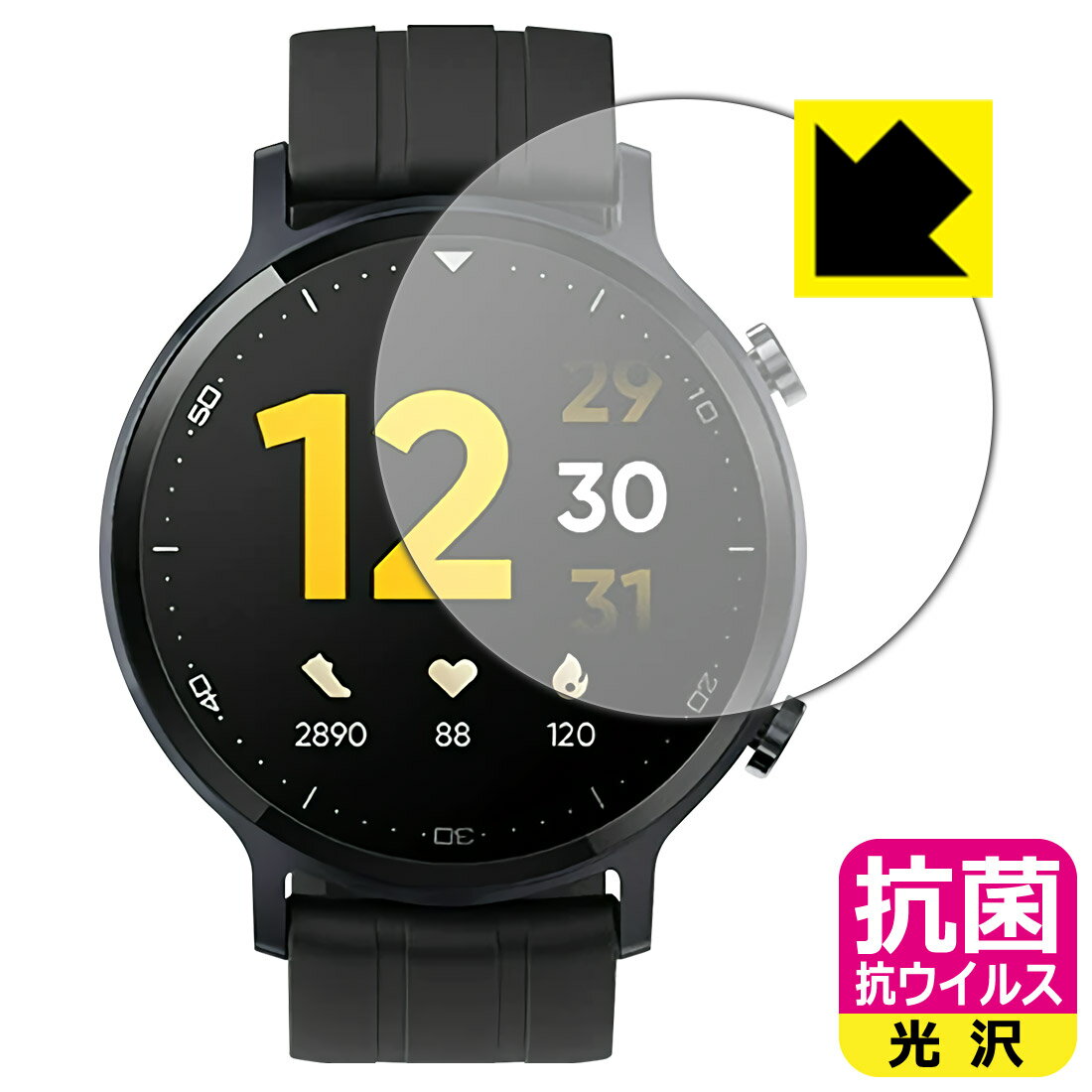 抗菌 抗ウイルス【 光沢 】保護フィルム realme Watch S 日本製 自社製造直販