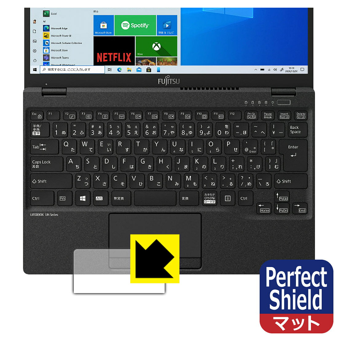 Perfect Shield LIFEBOOK UHシリーズ UH75/E3, WUB/F1 (タッチパッド用) 日本製 自社製造直販
