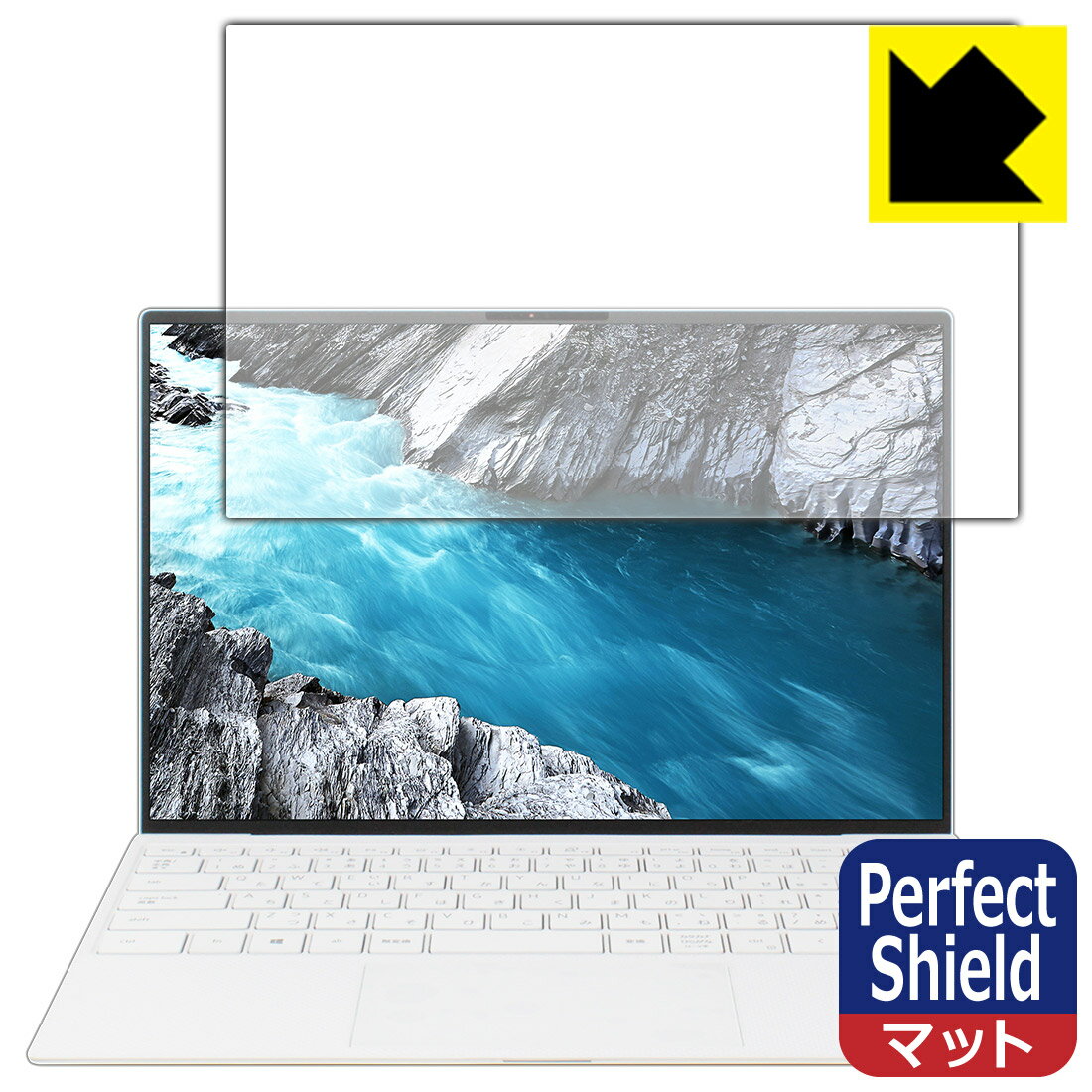 Perfect Shield XPS 13 (9310) 【 タッチパネルなしモデル 】 日本製 自社製造直販