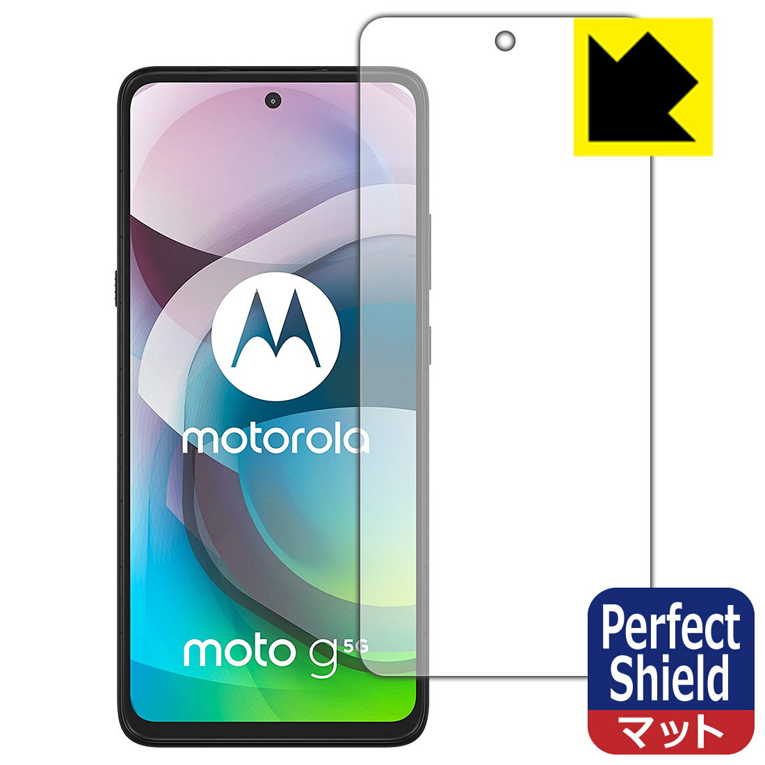 Perfect Shield moto g 5G (前面のみ) 日本製 自社製造直販