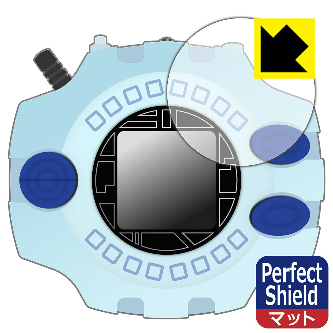 Perfect Shield デジモンアドベンチャー デジヴァイス Ver.Complete / Ver.15th 用 液晶保護フィルム 日本製 自社製造直販