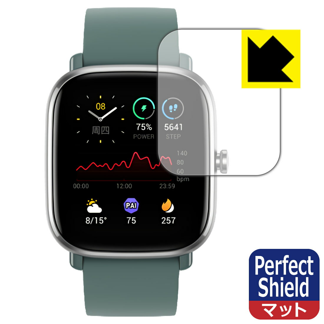 【エントリーでポイント10倍 5/16 1:59まで】Perfect Shield Amazfit GTS 2 mini (3枚セット) 日本製 自社製造直販