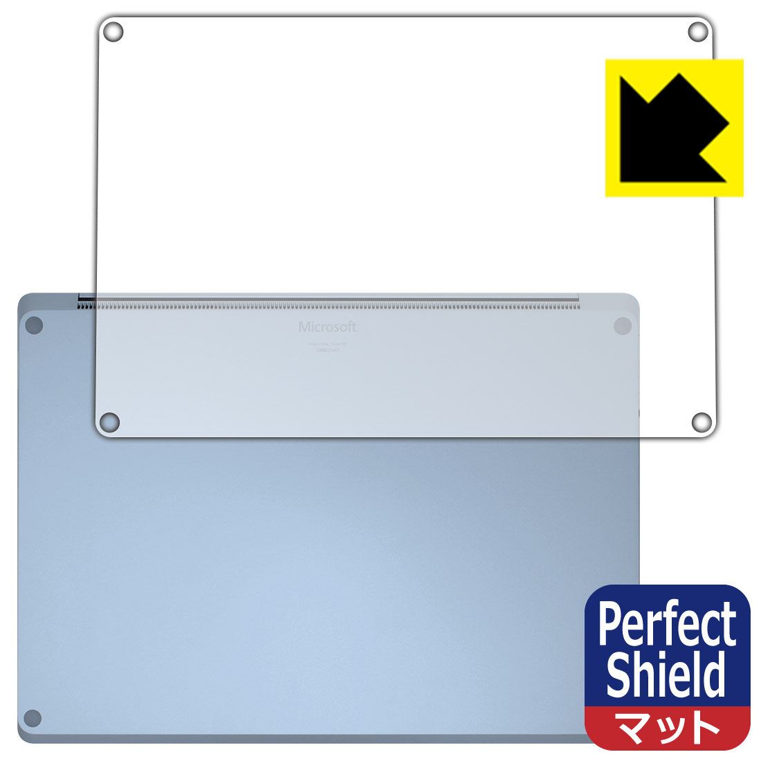 Perfect Shield サーフェス Surface Laptop 4 (13.5インチ)(2021年4月発売モデル) 底面用 (3枚セット) 日本製 自社製造直販