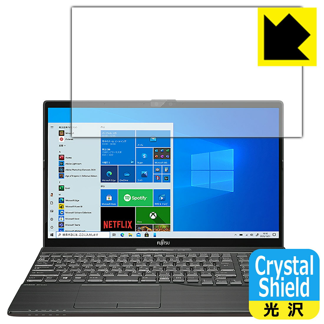 Crystal Shield LIFEBOOK AHシリーズ AH77/E3, WA3/E3 (3枚セット) 日本製 自社製造直販