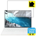 Crystal Shield XPS 13 (9310) 【 タッチパネルなしモデル 】 3枚セット 日本製 自社製造直販
