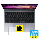 【ハッピーチャンス!エントリーでポイント10倍 5/27 1:59まで】Crystal Shield ファーウェイ HUAWEI MateBook X Pro 2020 (タッチパッド用) 日本製 自社製造直販(2)