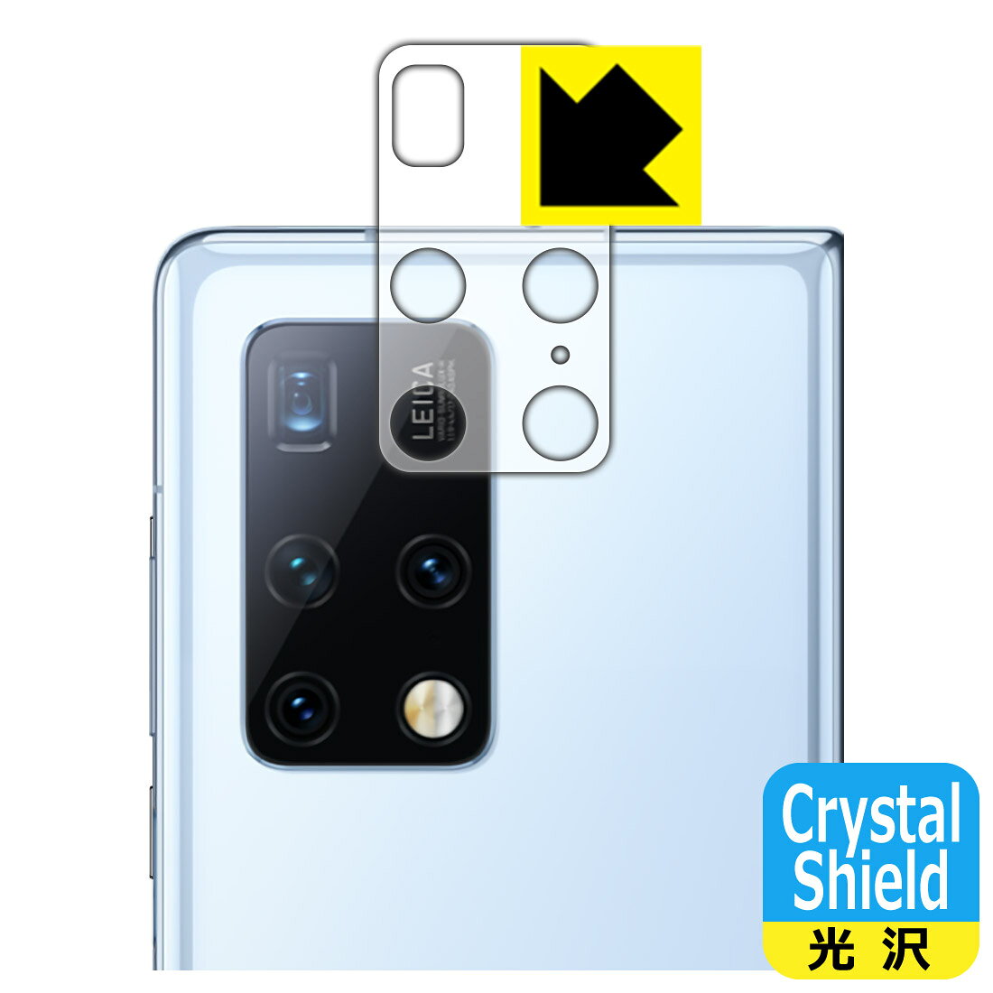 ●対応機種 : HUAWEI Mate X2 レンズ周辺部専用の商品です。●製品内容 : レンズ周辺部用1枚●※この機器はレンズ周辺部のコーティングが良いため、フィルムに力を加えると貼り付けた位置から動く場合がございます。簡単に戻せますので、戻してお使いください。●「Crystal Shield」は高い透明度と光沢感で、保護フィルムを貼っていないかのようなクリア感のある『光沢タイプの保護フィルム』●安心の国産素材を使用。日本国内の自社工場で製造し出荷しています。【ポスト投函送料無料】商品は【ポスト投函発送 (追跡可能メール便)】で発送します。お急ぎ、配達日時を指定されたい方は以下のクーポンを同時購入ください。【お急ぎ便クーポン】　プラス110円(税込)で速達扱いでの発送。お届けはポストへの投函となります。【配達日時指定クーポン】　プラス550円(税込)で配達日時を指定し、宅配便で発送させていただきます。【お急ぎ便クーポン】はこちらをクリック【配達日時指定クーポン】はこちらをクリック 　 貼っていることを意識させないほどの高い透明度に、高級感あふれる光沢・クリアな仕上げとなります。 動画視聴や画像編集など、機器本来の発色を重視したい方におすすめです。 ハードコート加工がされており、キズや擦れに強くなっています。簡単にキズがつかず長くご利用いただけます。 表面はフッ素コーティングがされており、皮脂や汚れがつきにくく、また、落ちやすくなっています。 指滑りもなめらかで、快適な使用感です。 油性マジックのインクもはじきますので簡単に拭き取れます。 接着面は気泡の入りにくい特殊な自己吸着タイプです。素材に柔軟性があり、貼り付け作業も簡単にできます。また、はがすときにガラス製フィルムのように割れてしまうことはありません。 貼り直しが何度でもできるので、正しい位置へ貼り付けられるまでやり直すことができます。 抗菌加工によりフィルム表面の菌の繁殖を抑えることができます。清潔な画面を保ちたい方におすすめです。 ※抗菌率99.9％ / JIS Z2801 抗菌性試験方法による評価 最高級グレードの国産素材を日本国内の弊社工場で加工している完全な Made in Japan です。安心の品質をお届けします。 使用上の注意 ●本製品は機器の画面をキズなどから保護するフィルムです。他の目的にはご使用にならないでください。 ●本製品は液晶保護および機器本体を完全に保護することを保証するものではありません。機器の破損、損傷、故障、その他損害につきましては一切の責任を負いかねます。 ●製品の性質上、画面操作の反応が変化したり、表示等が変化して見える場合がございます。 ●貼り付け作業時の失敗(位置ズレ、汚れ、ゆがみ、折れ、気泡など)および取り外し作業時の破損、損傷などについては、一切の責任を負いかねます。 ●水に濡れた状態でのご使用は吸着力の低下などにより、保護フィルムがはがれてしまう場合がございます。防水対応の機器でご使用の場合はご注意ください。 ●アルコール類やその他薬剤を本製品に付着させないでください。表面のコーティングや吸着面が変質するおそれがあります。 ●品質向上のため、仕様などを予告なく変更する場合がございますので、予めご了承ください。