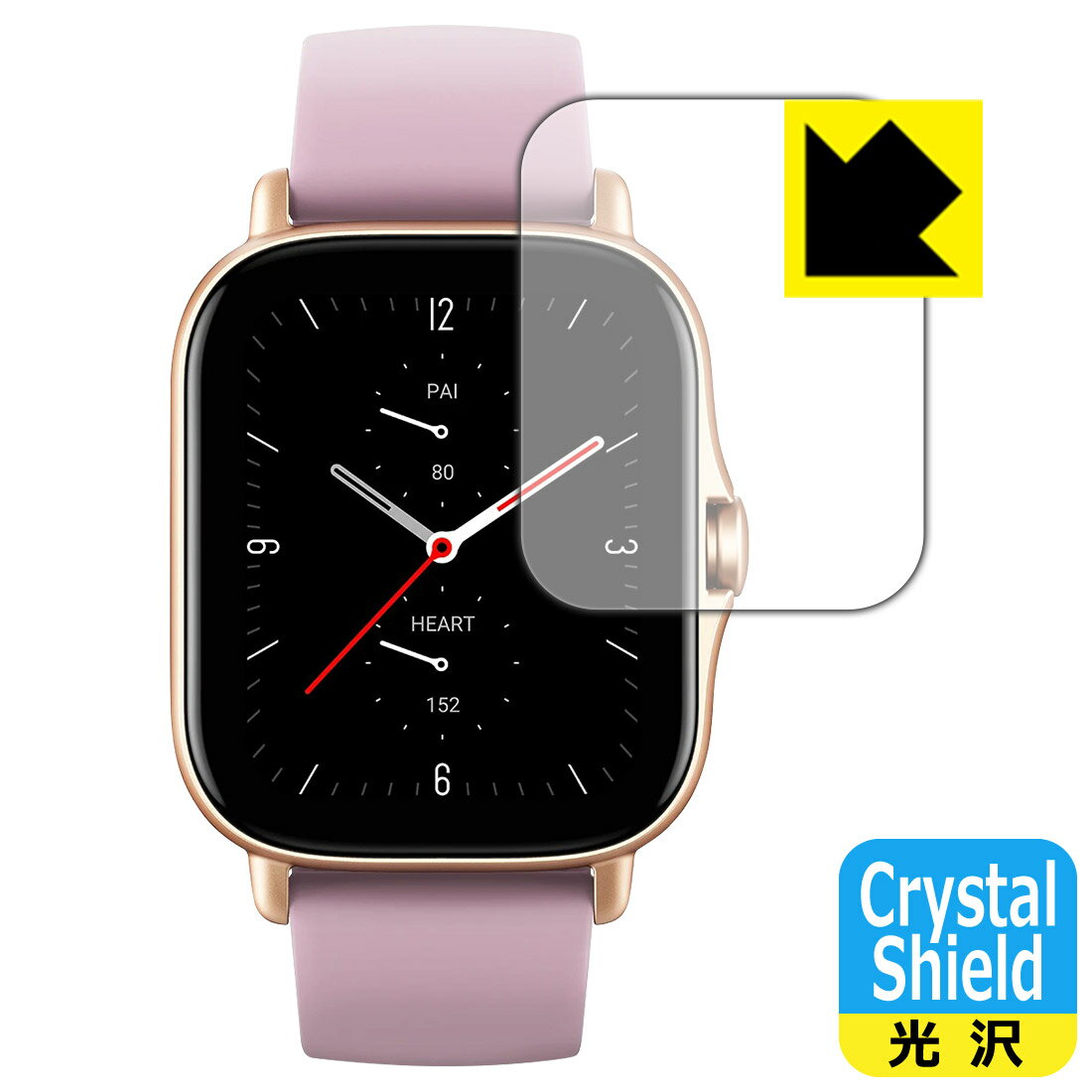 Crystal Shield Amazfit GTS 2e 日本製 自社製造直販