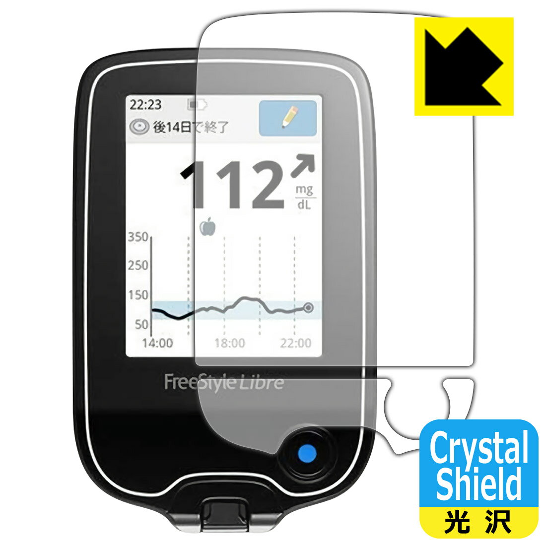 PDA工房 FreeStyleリブレ Reader / FreeStyleリブレ 2 Reader 対応 Crystal Shield 保護 フィルム [液晶用] 光沢 日本製 自社製造直販
