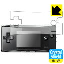 Crystal Shield ゲームボーイミクロ 用 液晶保護フィルム 3枚セット 日本製 自社製造直販