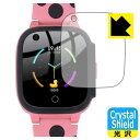 Crystal Shield QISHUO キッズスマートウォッチ LT25 日本製 自社製造直販(2)