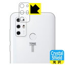 Crystal Shield TONE e21 / TONE e21 rev.2 (レンズ周辺部用) 日本製 自社製造直販
