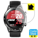 Crystal Shield スマートウォッチ T23 (3枚セット) 日本製 自社製造直販