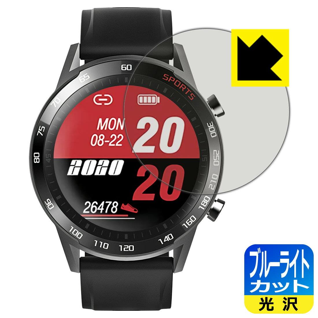 ブルーライトカット【 光沢 】保護フィルム スマートウォッチ T23 日本製 自社製造直販
