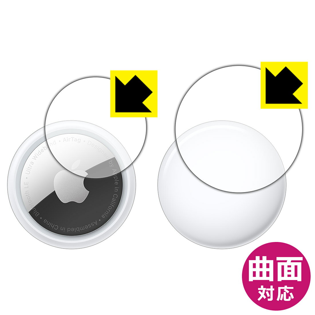 PDA工房 Apple AirTag 対応 Flexible Shield 光沢 保護 フィルム 表面用/背面用 2枚組 曲面対応 日本製 自社製造直販