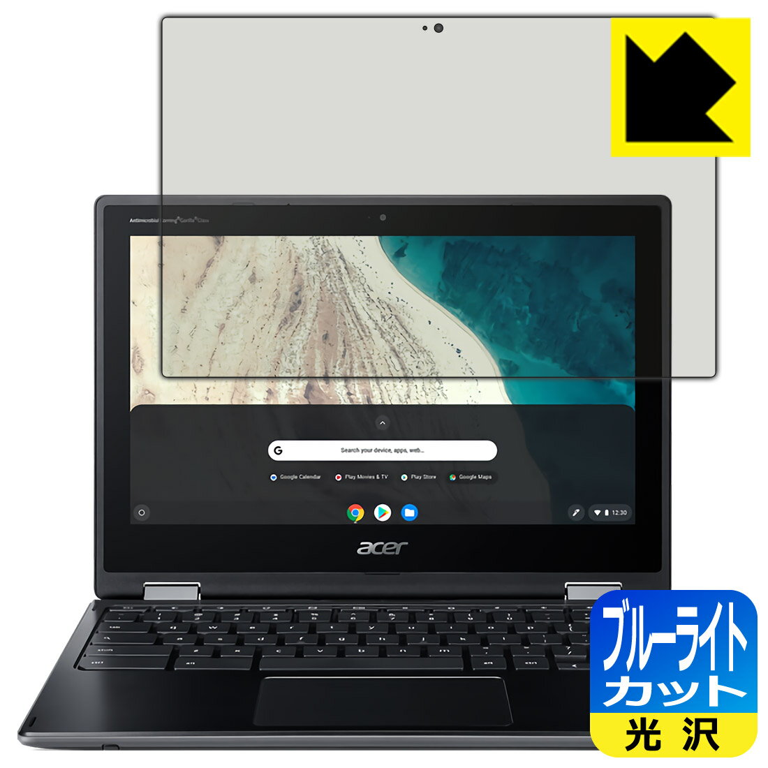 ブルーライトカット【 光沢 】保護フィルム Acer Chromebook Spin 511 (R752シリーズ) 日本製 自社製造直販