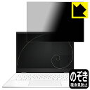 ●対応機種 : MSI Summit E13 Flip Evo A11M (A11MT)専用の商品です。●製品内容 : 液晶用1枚●特殊ブラインド加工で360°全方向のぞき見防止！まわりの視線からプライバシーを保護します。●高品質の素材を使用。日本国内の自社工場で製造し出荷しています。【ポスト投函送料無料】商品は【ポスト投函発送 (追跡可能メール便)】で発送します。お急ぎ、配達日時を指定されたい方は以下のクーポンを同時購入ください。【お急ぎ便クーポン】　プラス110円(税込)で速達扱いでの発送。お届けはポストへの投函となります。【配達日時指定クーポン】　プラス550円(税込)で配達日時を指定し、宅配便で発送させていただきます。【お急ぎ便クーポン】はこちらをクリック【配達日時指定クーポン】はこちらをクリック 　 正面からは画面がはっきり見えますが、上下左右30°の外側からでは画面が暗くなって見えません。 電車の中など、周りの視線が気になるシーンで、メッセージやメールのやり取りを行うことができます。 また、業務などで個人情報を扱う場合など、プライバシーに配慮する必要がある場合はこのフィルムがおすすめです。 ※仕様上、一般的な保護シートより光線透過率が下がります(約50%)。ご了承ください。 表面に微細な凹凸を作ることにより、外光を乱反射させギラツキを抑える「アンチグレア加工」がされております。 屋外での太陽光の映り込み、屋内でも蛍光灯などの映り込みが気になるシーンが多い方におすすめです。 また、指紋がついた場合でも目立ちにくいという特長があります。 指滑りはさらさらな使用感でストレスのない操作・入力が可能です。 ハードコート加工がされており、キズや擦れに強くなっています。簡単にキズがつかず長くご利用いただけます。 反射防止のアンチグレア加工で指紋が目立ちにくい上、表面は防汚コーティングがされており、皮脂や汚れがつきにくく、また、落ちやすくなっています。 接着面は気泡の入りにくい特殊な自己吸着タイプです。素材に柔軟性があり、貼り付け作業も簡単にできます。また、はがすときにガラス製フィルムのように割れてしまうことはありません。 貼り直しが何度でもできるので、正しい位置へ貼り付けられるまでやり直すことができます。 高品質の素材を使用。日本国内の弊社工場で加工している Made in Japan です。 使用上の注意 ●本製品は機器の画面をキズなどから保護するフィルムです。他の目的にはご使用にならないでください。 ●本製品は液晶保護および機器本体を完全に保護することを保証するものではありません。機器の破損、損傷、故障、その他損害につきましては一切の責任を負いかねます。 ●製品の性質上、画面操作の反応が変化したり、表示等が変化して見える場合がございます。 ●貼り付け作業時の失敗(位置ズレ、汚れ、ゆがみ、折れ、気泡など)および取り外し作業時の破損、損傷などについては、一切の責任を負いかねます。 ●水に濡れた状態でのご使用は吸着力の低下などにより、保護フィルムがはがれてしまう場合がございます。防水対応の機器でご使用の場合はご注意ください。 ●アルコール類やその他薬剤を本製品に付着させないでください。表面のコーティングや吸着面が変質するおそれがあります。 ●品質向上のため、仕様などを予告なく変更する場合がございますので、予めご了承ください。