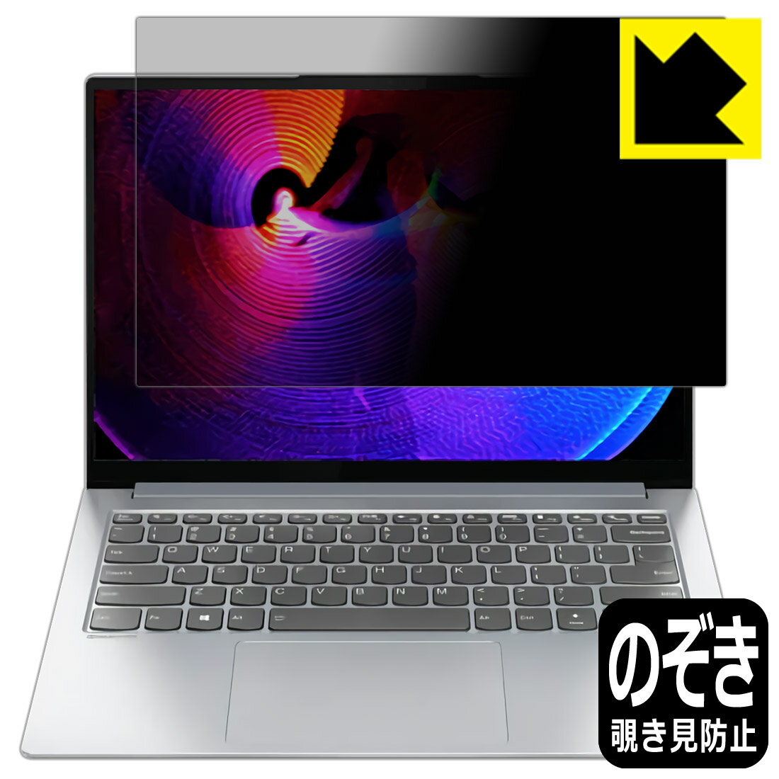 Privacy Shield【覗き見防止・反射低減】保護フィルム Lenovo Yoga Slim 750i Pro 日本製 自社製造直販