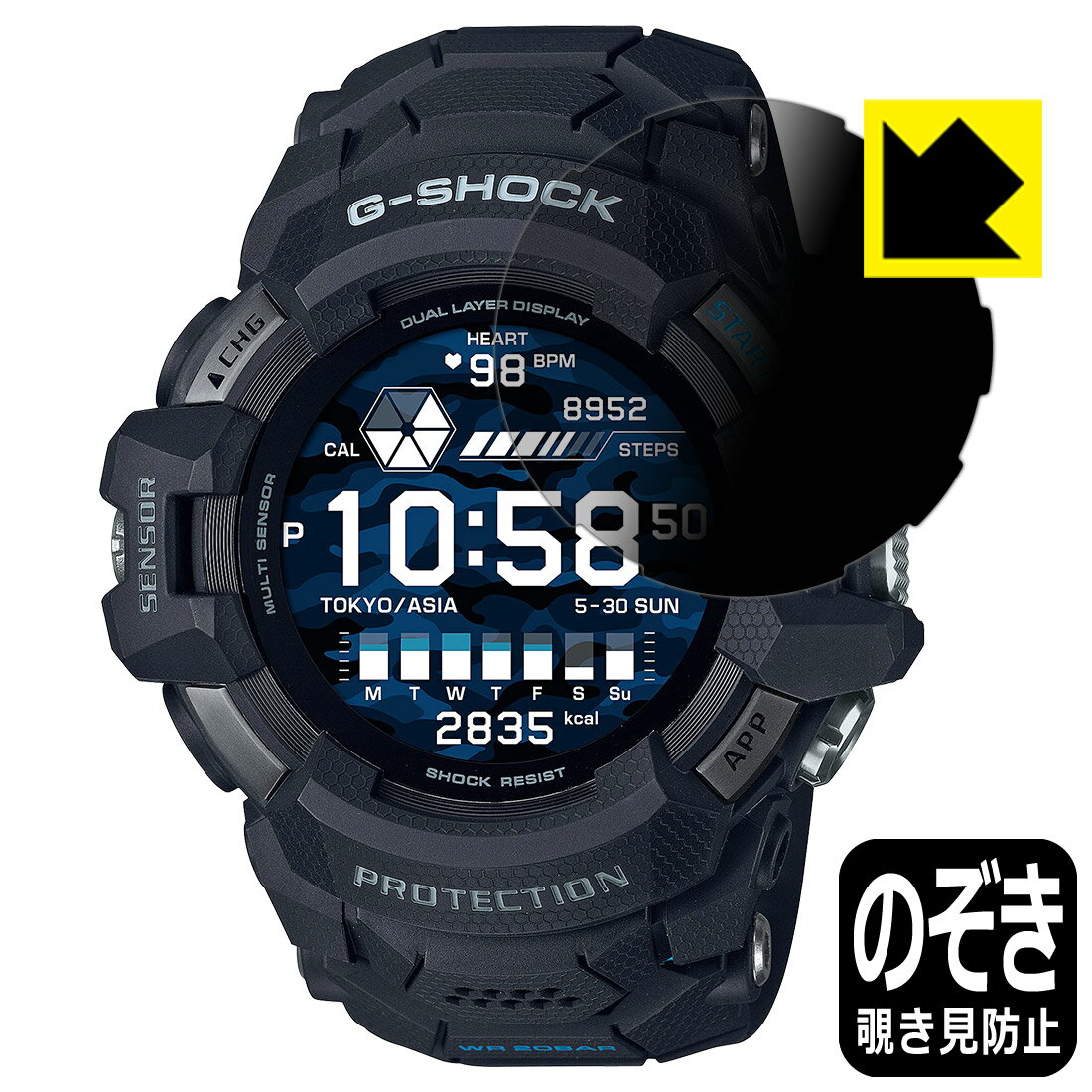 Privacy Shield【覗き見防止 反射低減】保護フィルム G-SHOCK G-SQUAD PRO GSW-H1000シリーズ 日本製 自社製造直販