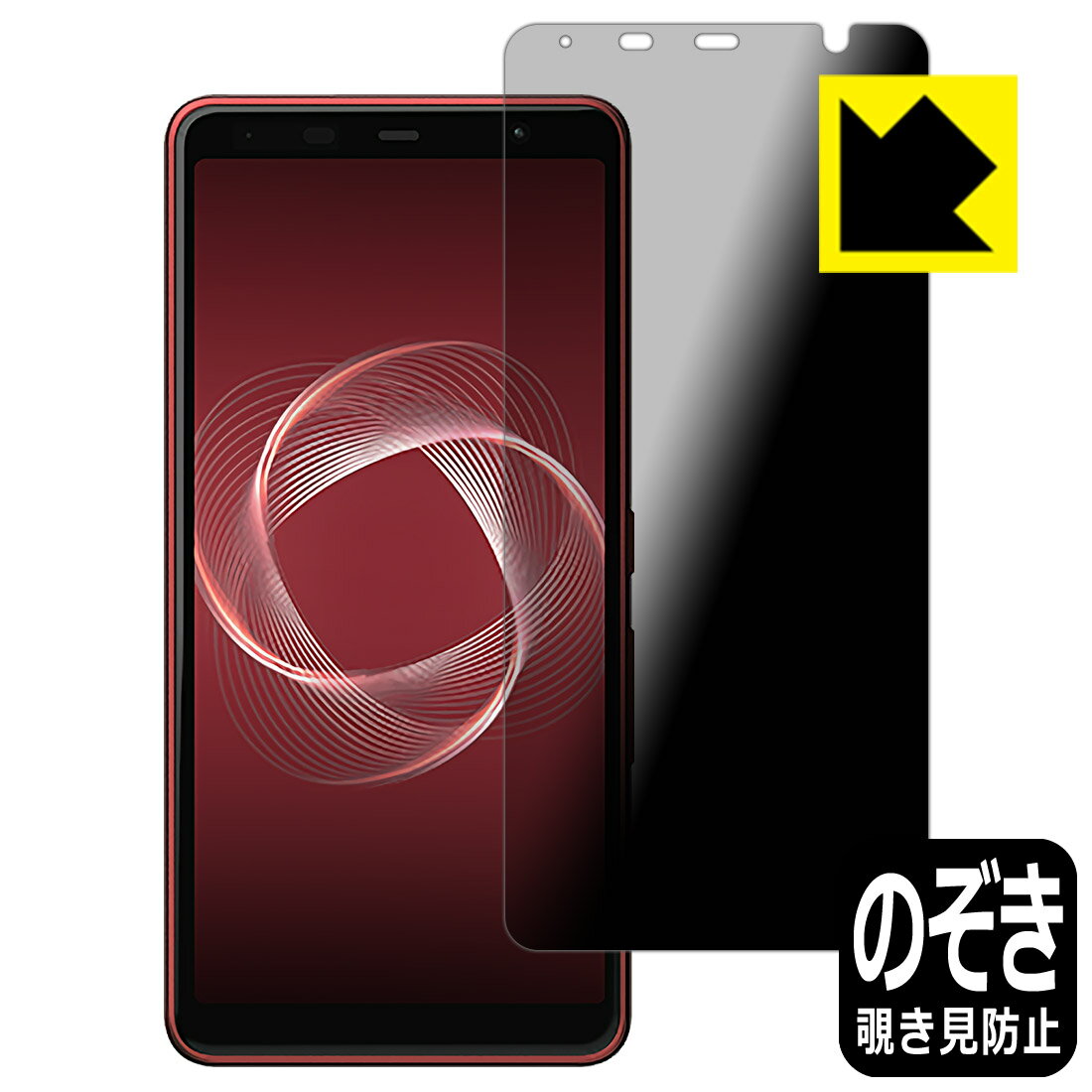 Privacy Shield保護フィルム アローズ arrows Be4 Plus F-41B 日本製 自社製造直販