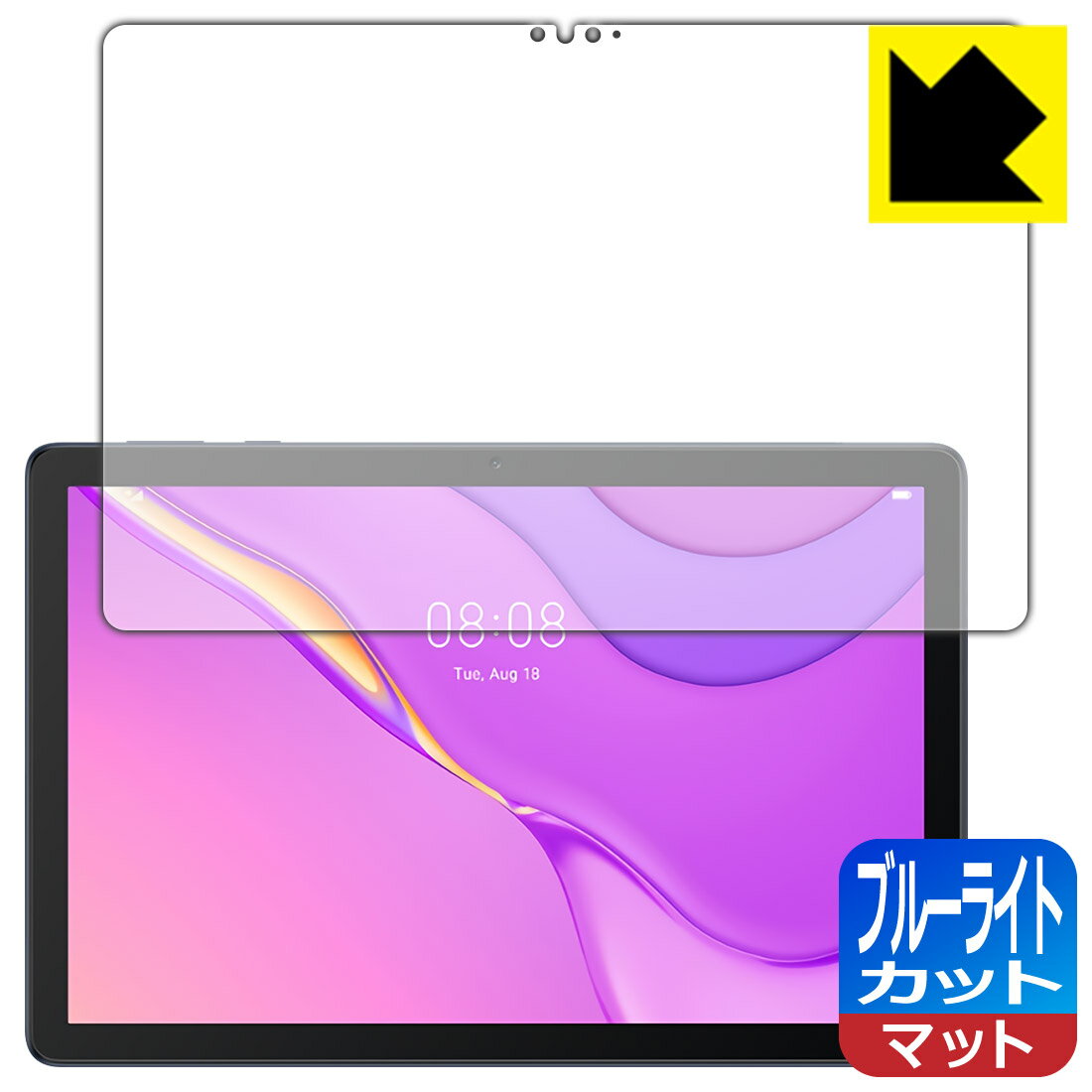 ブルーライトカット【 反射低減 】保護フィルム ファーウェイ HUAWEI MatePad T10s (10.1インチ) 日本製 自社製造直販