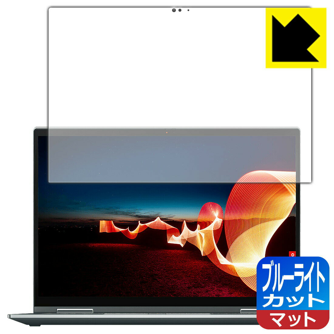 ブルーライトカット【 反射低減 】保護フィルム ThinkPad X1 Yoga Gen 6 (2021モデル) 日本製 自社製造直販