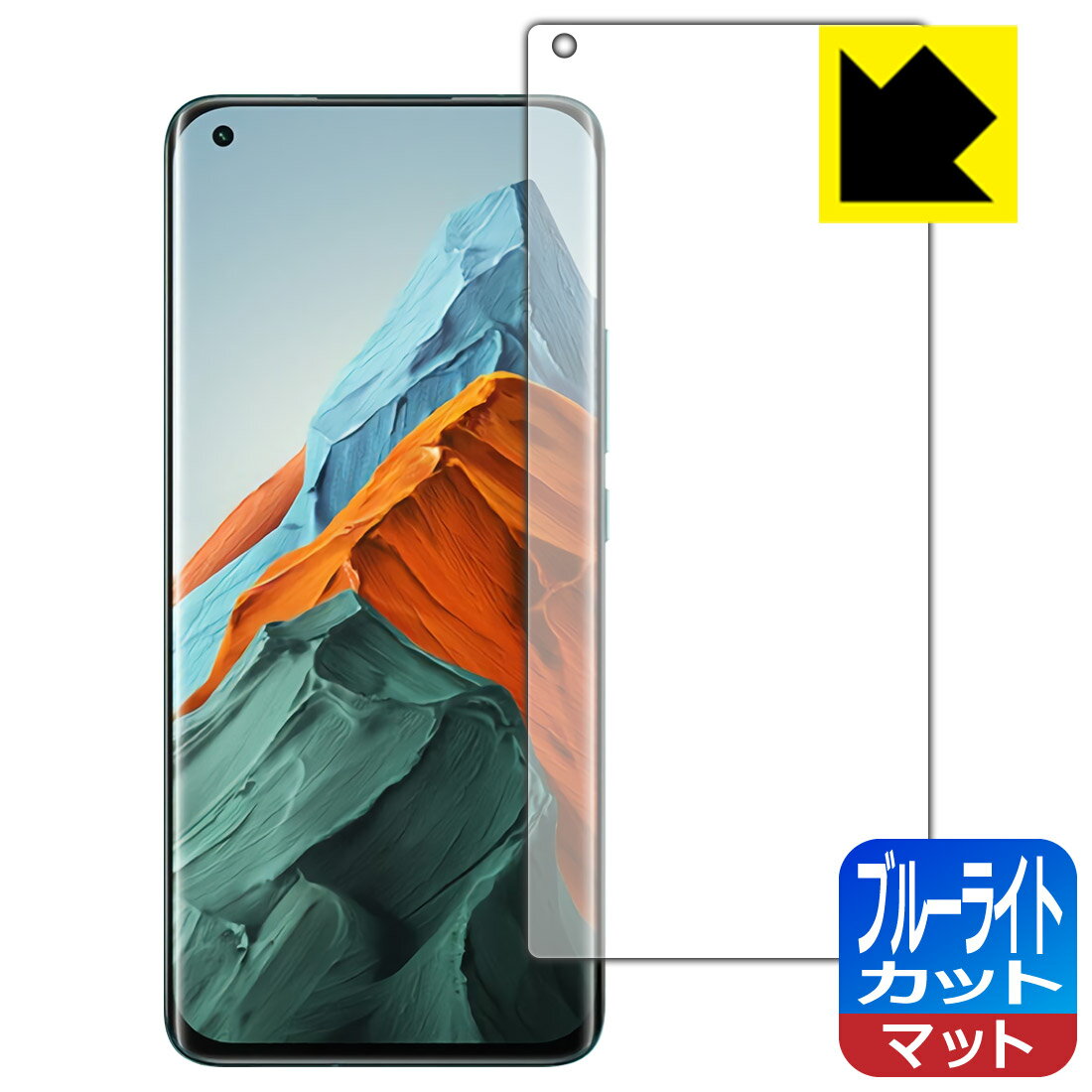 Rakuten - ブルーライトカット【 反射低減 】保護フィルム Xiaomi Mi 11 Pro 【 指紋認証対応 】 日本製 自社製造直販