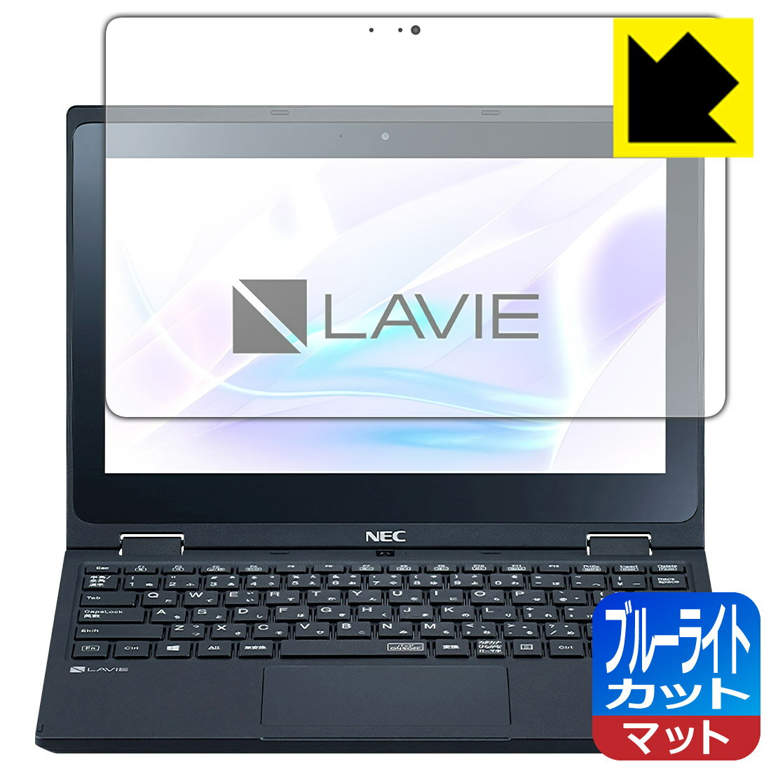 ブルーライトカット【 反射低減 】保護フィルム LAVIE Direct N11 (11.6型ワイド・2021年春モデル) 日本製 自社製造直販