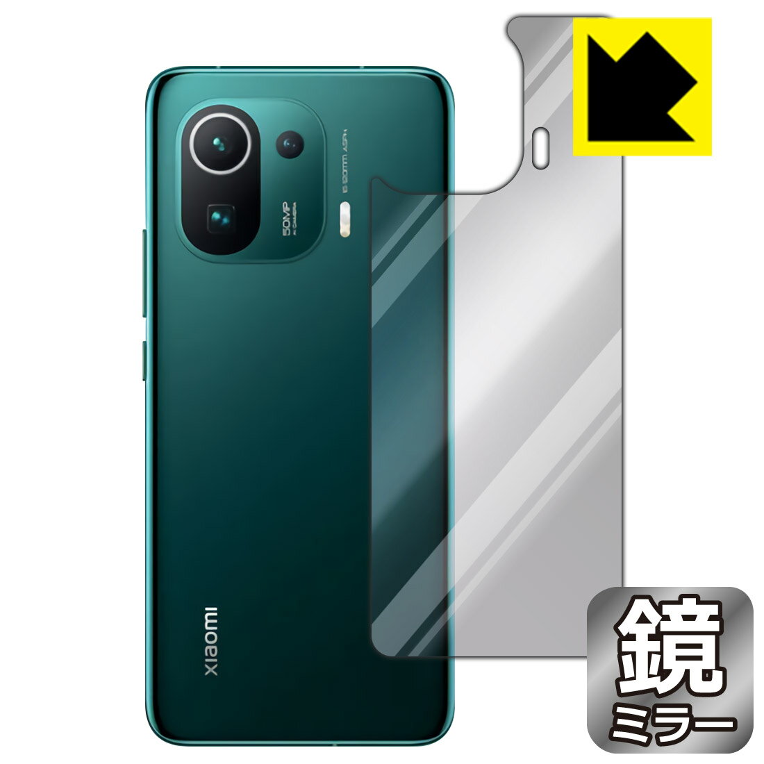 Mirror Shield Xiaomi Mi 11 Pro (背面のみ) 日本製 自社製造直販