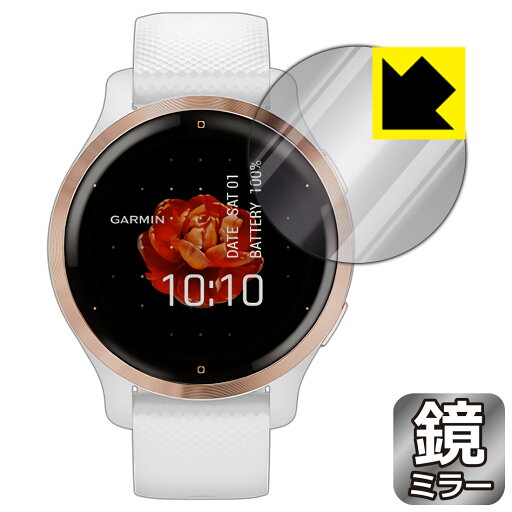 Mirror Shield ガーミン GARMIN Venu 2S 日本製 自社製造直販 Mirror Shield ガーミン GARMIN Venu 2S 日本製 自社製造直販