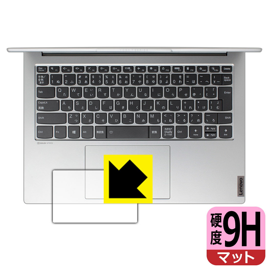 9H高硬度【 反射低減 】保護フィルム Lenovo Yoga Slim 750i Pro (タッチパッド用) 日本製 自社製造直販