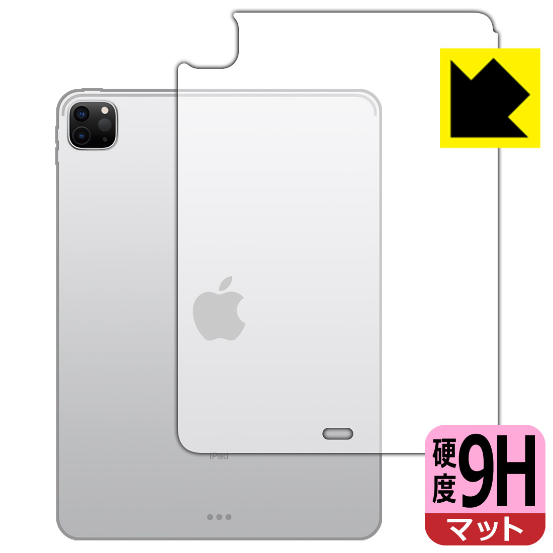 ●対応機種 : Apple iPad Pro (11インチ)(第3世代・2021年発売モデル) 【Wi-Fiモデル】●製品内容 : 背面用1枚●※機器背面のAppleロゴの部分はへこんだ仕様となっているため、保護フィルムを貼り付けた際に気泡が入ります。ご了承ください。●柔軟性があり、ガラスフィルムのように衝撃を受けても割れない『9H高硬度【反射低減】保護フィルム』 ●安心の国産素材を使用。日本国内の自社工場で製造し出荷しています。【ポスト投函送料無料】商品は【ポスト投函発送 (追跡可能メール便)】で発送します。お急ぎ、配達日時を指定されたい方は以下のクーポンを同時購入ください。【お急ぎ便クーポン】　プラス110円(税込)で速達扱いでの発送。お届けはポストへの投函となります。【配達日時指定クーポン】　プラス550円(税込)で配達日時を指定し、宅配便で発送させていただきます。【お急ぎ便クーポン】はこちらをクリック【配達日時指定クーポン】はこちらをクリック 　 表面硬度はガラスフィルムと同等の9Hですが、しなやかな柔軟性がある「超ハードコートPETフィルム」なので衝撃を受けても割れません。厚みも一般的なガラスフィルムより薄い約0.2mmでタッチ操作の感度も良好です。(※1) 表面に微細な凹凸を作ることにより、外光を乱反射させギラツキを抑える「アンチグレア加工」がされております。 屋外での太陽光の映り込み、屋内でも蛍光灯などの映り込みが気になるシーンが多い方におすすめです。 また、指紋がついた場合でも目立ちにくいという特長があります。 反射防止のアンチグレア加工で指紋が目立ちにくい上、表面はフッ素コーティングがされており、皮脂や汚れがつきにくく、また、落ちやすくなっています。指滑りはさらさらな使用感です。 油性マジックのインクもはじきますので簡単に拭き取れます。 接着面は気泡の入りにくい特殊な自己吸着タイプです。素材に柔軟性があり、貼り付け作業も簡単にできます。また、はがすときにガラス製フィルムのように割れてしまうことはありません。 貼り直しが何度でもできるので、正しい位置へ貼り付けられるまでやり直すことができます。 最高級グレードの国産素材を日本国内の弊社工場で加工している完全な Made in Japan です。安心の品質をお届けします。 ※1「表面硬度 9H」の表示は素材として使用しているフィルムの性能です。機器に貼り付けた状態の測定結果ではありません。 使用上の注意 ●本製品は機器の画面をキズなどから保護するフィルムです。他の目的にはご使用にならないでください。 ●本製品は液晶保護および機器本体を完全に保護することを保証するものではありません。機器の破損、損傷、故障、その他損害につきましては一切の責任を負いかねます。 ●製品の性質上、画面操作の反応が変化したり、表示等が変化して見える場合がございます。 ●貼り付け作業時の失敗(位置ズレ、汚れ、ゆがみ、折れ、気泡など)および取り外し作業時の破損、損傷などについては、一切の責任を負いかねます。 ●水に濡れた状態でのご使用は吸着力の低下などにより、保護フィルムがはがれてしまう場合がございます。防水対応の機器でご使用の場合はご注意ください。 ●アルコール類やその他薬剤を本製品に付着させないでください。表面のコーティングや吸着面が変質するおそれがあります。 ●品質向上のため、仕様などを予告なく変更する場合がございますので、予めご了承ください。