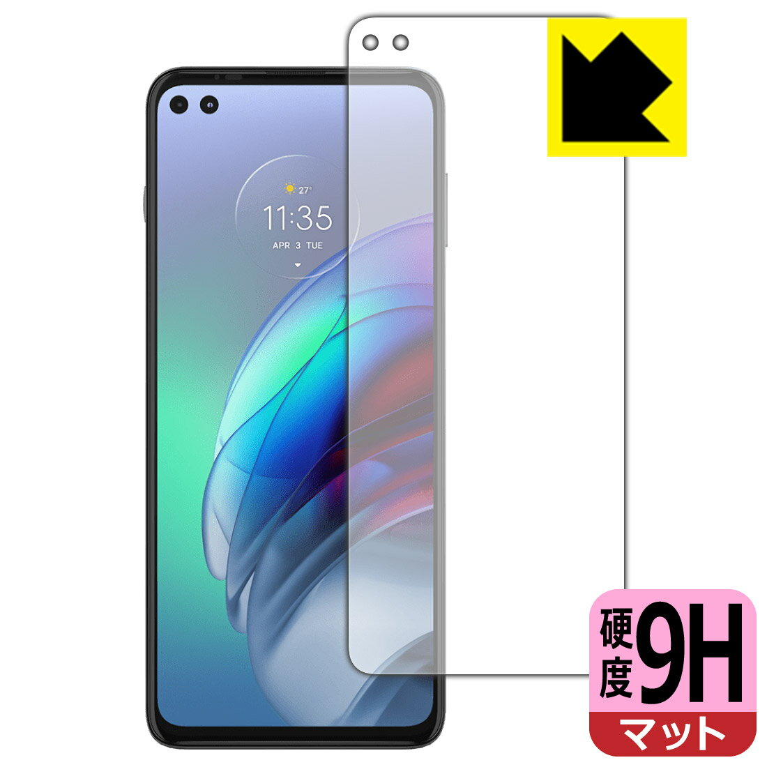 Rakuten - 9H高硬度【 反射低減 】保護フィルム moto g100 (前面のみ) 日本製 自社製造直販
