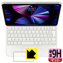保護フィルム流通センターで買える「9H高硬度【 反射低減 】保護フィルム iPad Pro (11インチ(第4世代/第3世代/第2世代/第1世代/iPad Air(第5世代/第4世代用 Magic Keyboard (トラックパッド用 日本製 自社製造直販」の画像です。価格は1,236円になります。