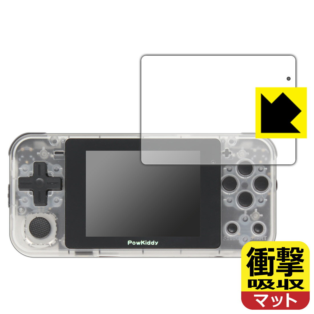 衝撃吸収【 反射低減 】保護フィルム Powkiddy Q90 日本製 自社製造直販(2.0)