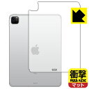 衝撃吸収【 反射低減 】保護フィルム iPad Pro (11インチ)(第3世代・2021年発売モデル) 背面のみ 【 Wi-Fi + Cellularモデル 】 日本製 自社製造直販(2)