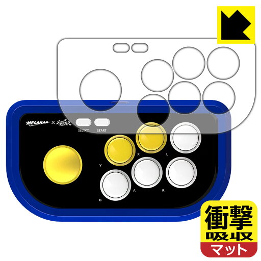 衝撃吸収【 反射低減 】保護フィルム RETRO STATION FIGHTSTICK (ジョイスティック周辺部用) 日本製 自社製造直販 衝撃吸収【 反射低減 】保護フィルム RETRO STATION FIGHTSTICK (ジョイスティック周辺部用) 日本製 自社製造直販