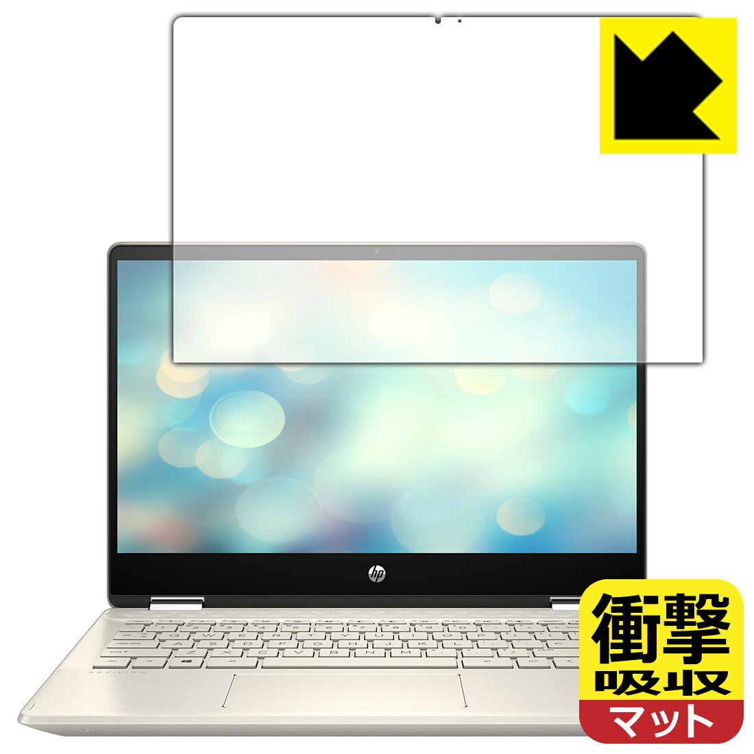 Rakuten - 衝撃吸収【 反射低減 】保護フィルム HP Pavilion x360 14-dh0000 / 14-dh1000シリーズ 日本製 自社製造直販