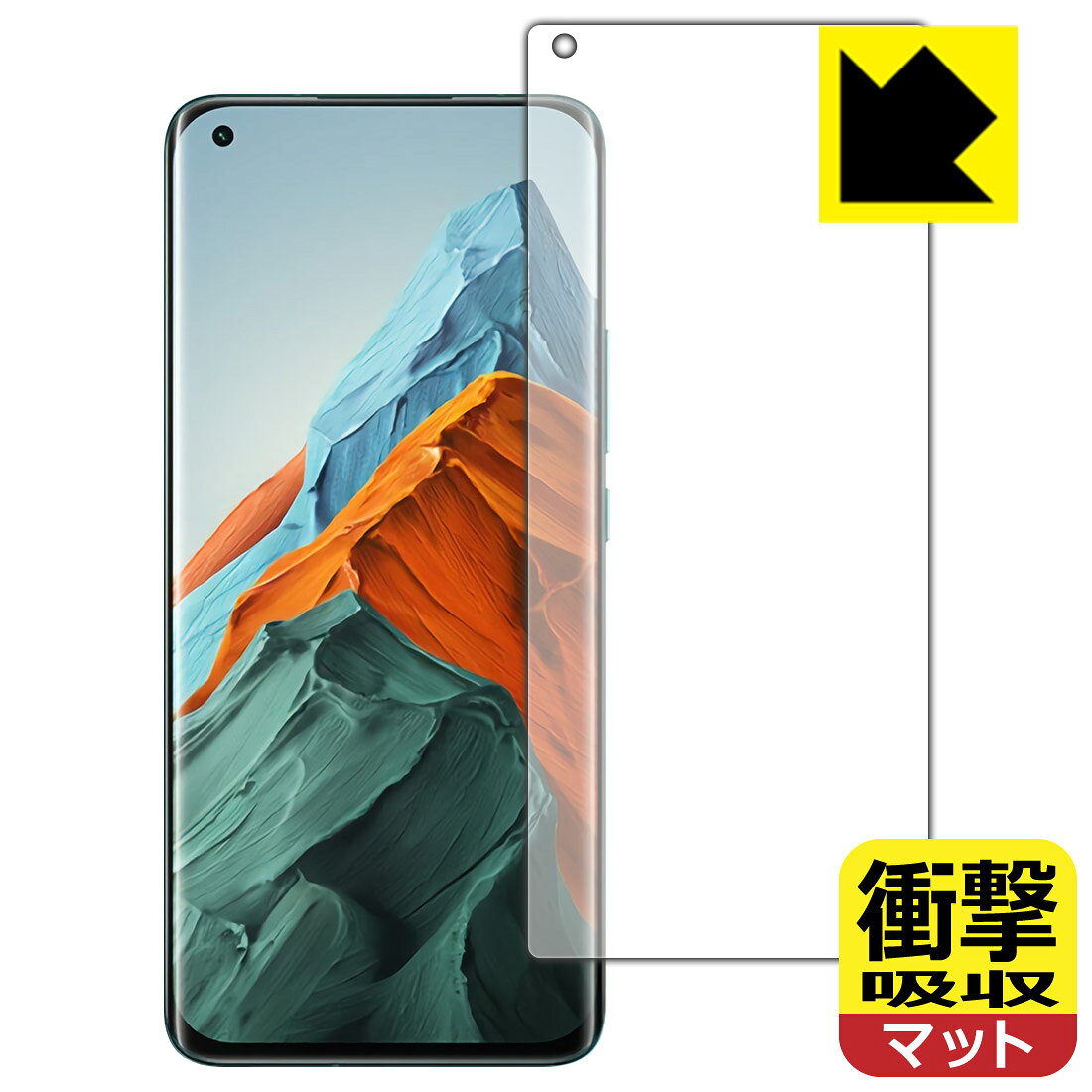●対応機種 : Xiaomi Mi 11 Pro●製品内容 : 前面用1枚　　※画面での指紋認証に対応しています。●※この機器は周辺部が曲面となったラウンド仕様のため、保護フィルムを端まで貼ることができません。そのため、表示部分よりも保護フィルムが小さくなっています。ご了承の上ご購入ください。　　※この製品の前面の横幅は約67mmです。●特殊素材の衝撃吸収層が外部からの衝撃を吸収し、機器へのダメージをやわらげます。●安心の国産素材を使用。日本国内の自社工場で製造し出荷しています。【ポスト投函送料無料】商品は【ポスト投函発送 (追跡可能メール便)】で発送します。お急ぎ、配達日時を指定されたい方は以下のクーポンを同時購入ください。【お急ぎ便クーポン】　プラス110円(税込)で速達扱いでの発送。お届けはポストへの投函となります。【配達日時指定クーポン】　プラス550円(税込)で配達日時を指定し、宅配便で発送させていただきます。【お急ぎ便クーポン】はこちらをクリック【配達日時指定クーポン】はこちらをクリック 　 特殊素材の衝撃吸収層がたわむことで衝撃を吸収し、液晶画面や機器へのダメージをやわらげます。ガラスフィルムは割れることがあるため、破損部分でケガをすることがありますが、このフィルムはPET素材ですので、絶対に割れず、安全にお使いいただけます。もちろん割れたカケラが落ちることもありませんので、異物混入などのトラブルも未然に防ぎます。 表面に微細な凹凸を作ることにより、外光を乱反射させギラツキを抑える「アンチグレア加工」がされております。 屋外での太陽光の映り込み、屋内でも蛍光灯などの映り込みが気になるシーンが多い方におすすめです。 また、指紋がついた場合でも目立ちにくいという特長があります。 反射防止のアンチグレア加工で指紋が目立ちにくい上、表面はフッ素コーティングがされており、皮脂や汚れがつきにくく、また、落ちやすくなっています。指滑りはさらさらな使用感です。 油性マジックのインクもはじきますので簡単に拭き取れます。 抗菌加工によりフィルム表面の菌の繁殖を抑えることができます。 清潔な画面を保ちたい方におすすめです。 ※抗菌率99.9％ / JIS Z2801 抗菌性試験方法による評価 接着面は気泡の入りにくい特殊な自己吸着タイプです。素材に柔軟性があり、貼り付け作業も簡単にできます。また、はがすときにガラス製フィルムのように割れてしまうことはありません。 貼り直しが何度でもできるので、正しい位置へ貼り付けられるまでやり直すことができます。 最高級グレードの国産素材を日本国内の弊社工場で加工している完全な Made in Japan です。安心の品質をお届けします。 使用上の注意 ●本製品は機器の画面をキズなどから保護するフィルムです。他の目的にはご使用にならないでください。 ●本製品は液晶保護および機器本体を完全に保護することを保証するものではありません。機器の破損、損傷、故障、その他損害につきましては一切の責任を負いかねます。 ●製品の性質上、画面操作の反応が変化したり、表示等が変化して見える場合がございます。 ●貼り付け作業時の失敗(位置ズレ、汚れ、ゆがみ、折れ、気泡など)および取り外し作業時の破損、損傷などについては、一切の責任を負いかねます。 ●水に濡れた状態でのご使用は吸着力の低下などにより、保護フィルムがはがれてしまう場合がございます。防水対応の機器でご使用の場合はご注意ください。 ●アルコール類やその他薬剤を本製品に付着させないでください。表面のコーティングや吸着面が変質するおそれがあります。 ●品質向上のため、仕様などを予告なく変更する場合がございますので、予めご了承ください。