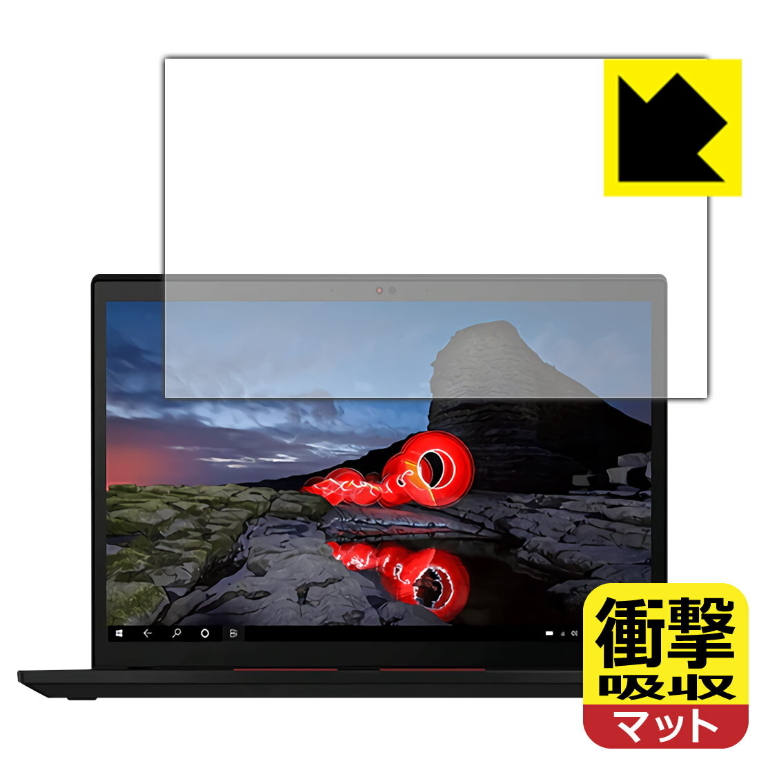 衝撃吸収【 反射低減 】保護フィルム ThinkPad X13 Gen 2 日本製 自社製造直販